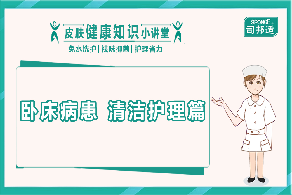 婴幼儿的皮肤护理 常识篇（Ⅰ）